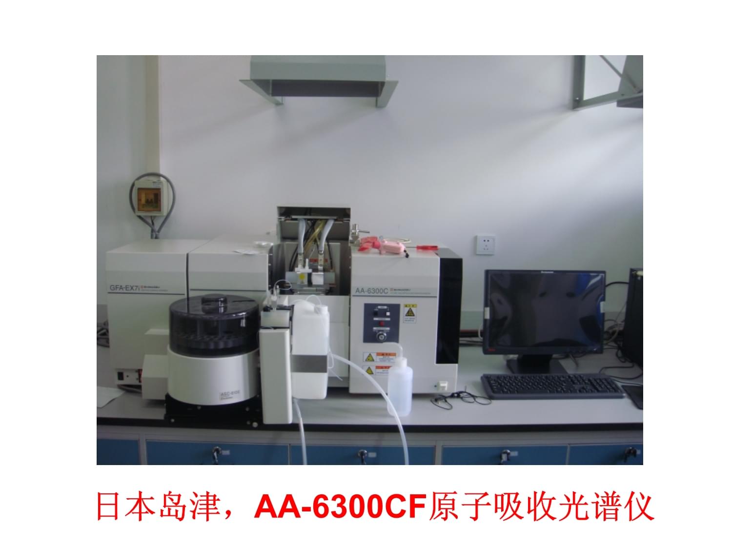 原子吸收光谱法实验分析仪器 从原理到应用的教学课件解析