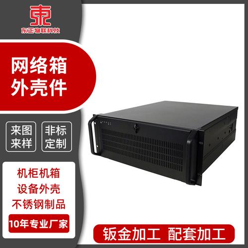 钣金oem定制服务器机箱 变频器机箱监控工控机箱 plc自动化控制箱